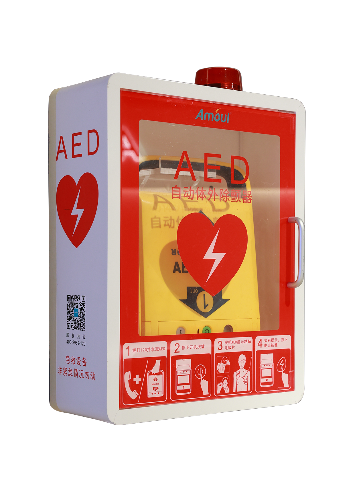 安保医疗AEDi3/i5