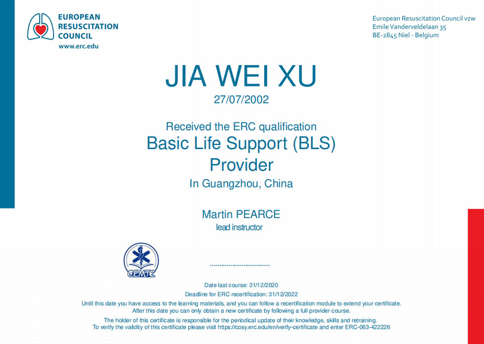 ERC初级救护员（BLS）证书